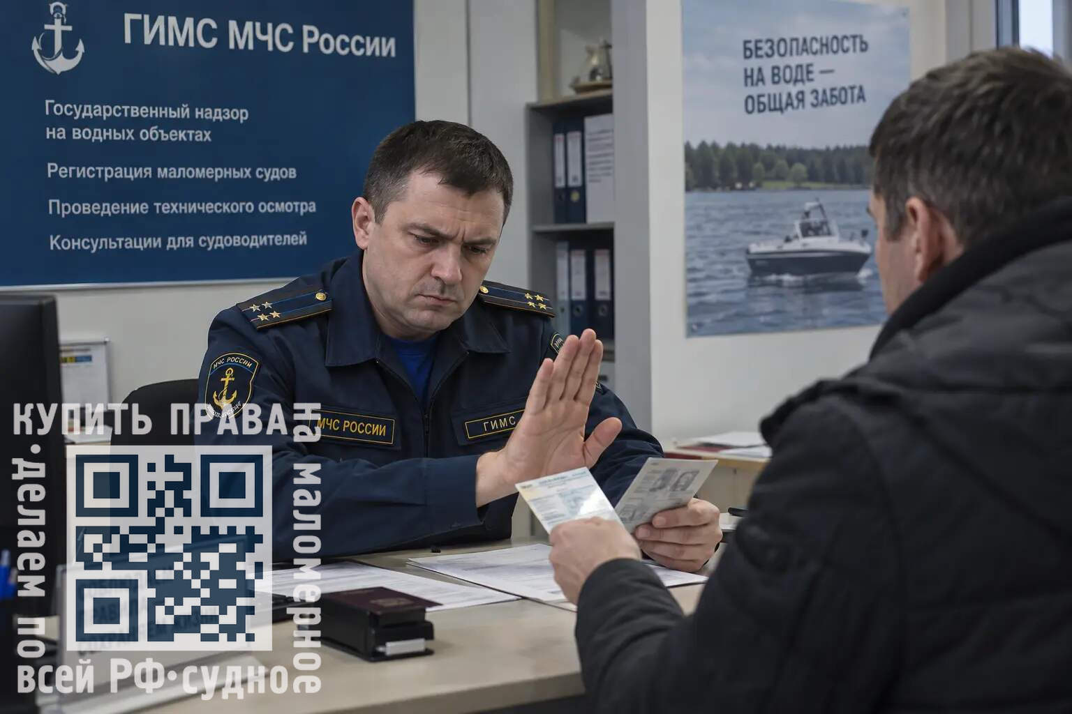 купить права на маломерное судно без сдачи экзамена