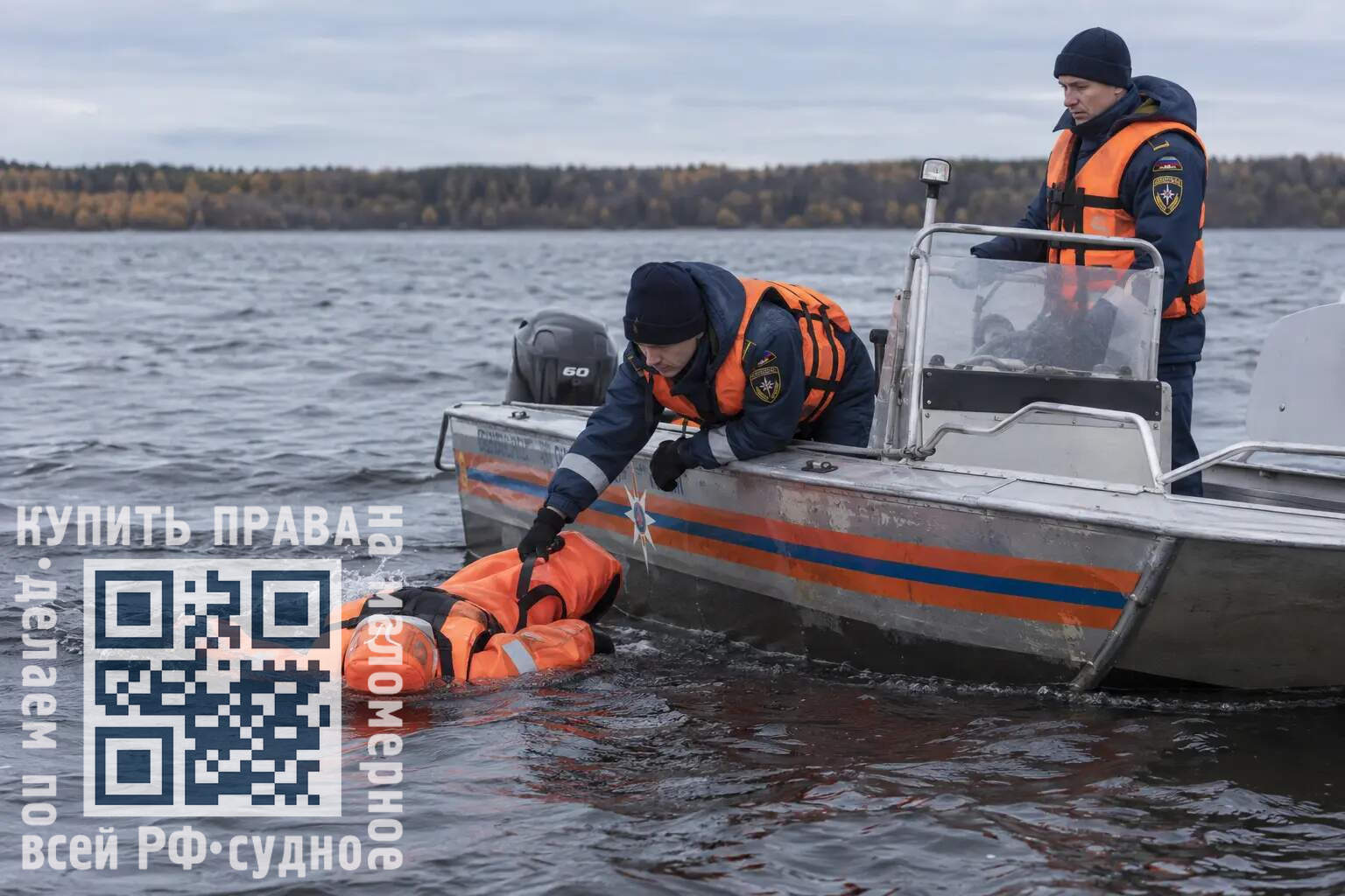 купить права на моторную лодку