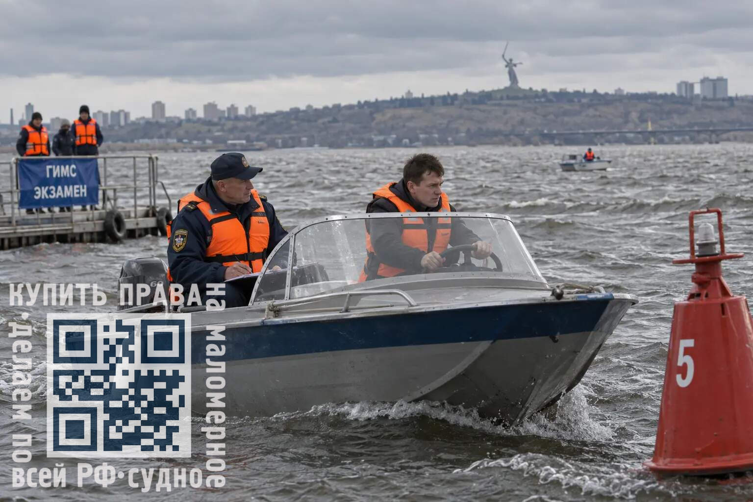 права гимс купить в спб
